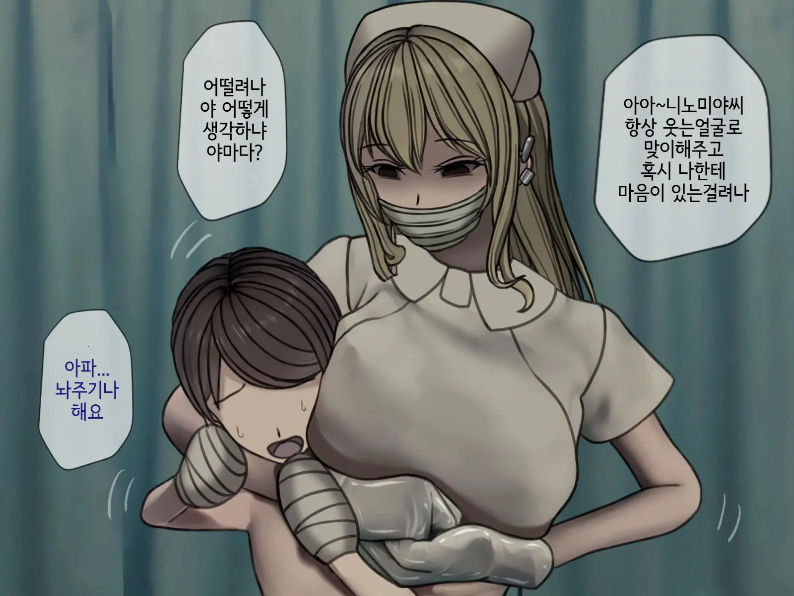 Sakusei Byoutou (3) ~Seikaku Saiaku No Nurse Shika Inai Byouin De Shasei Kanri Seikatsu~ | 착정병원3~ 성격 나쁜 간호사들밖에 없는 병원에서 사정관리생활~